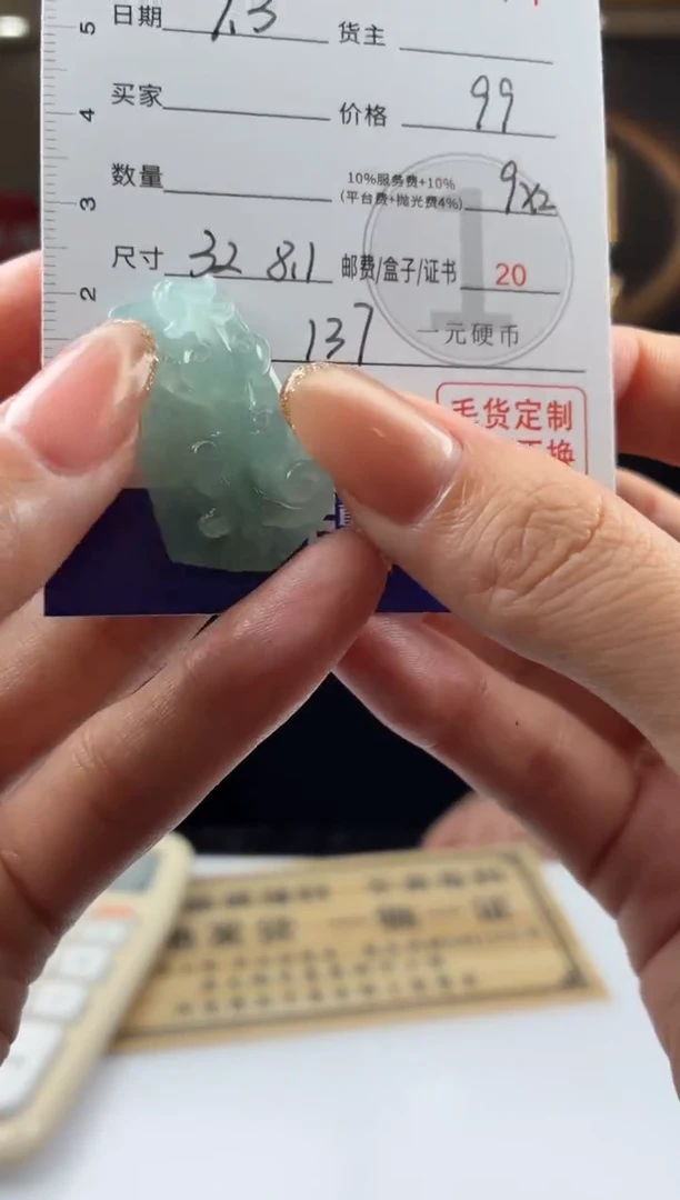 未镶嵌定制翡翠梁*xBJ0066877