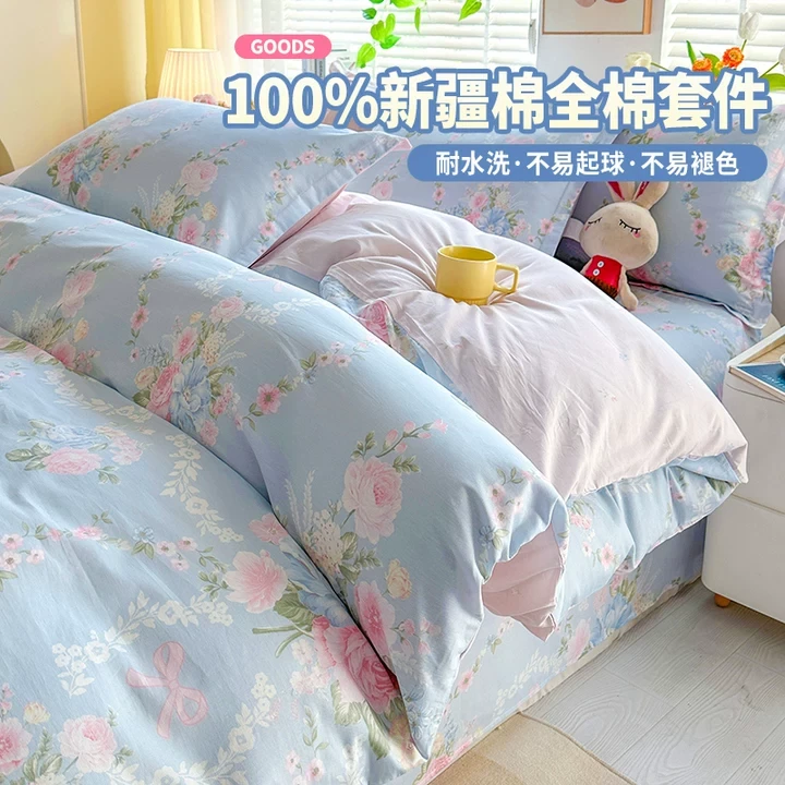 雅鹿纯棉四件套100全棉被套床单三件套学生宿舍单人棉被罩四季款4