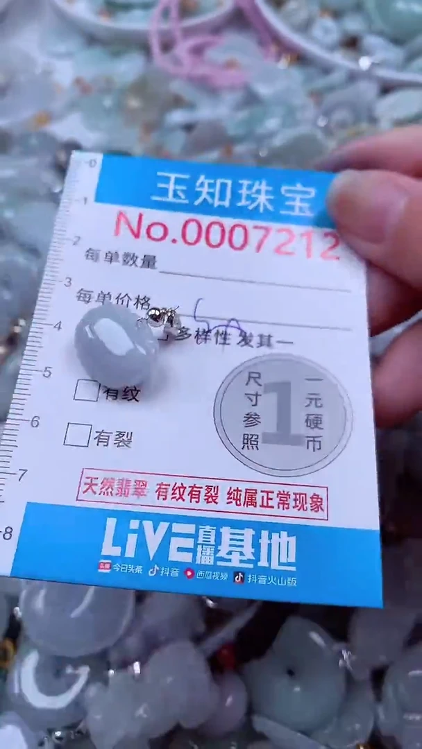 吊坠(不含链)未镶嵌翡翠7212