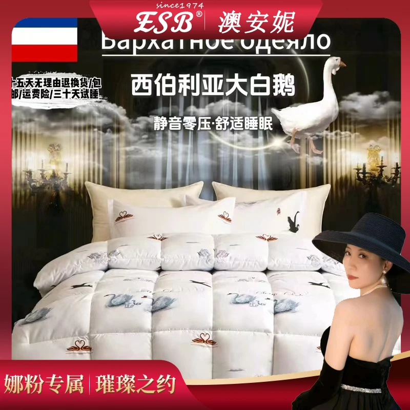 【澳门大小姐专属】西伯利亚大鹅轻奢零压柔软保暖锁温冬被羽丝棉被