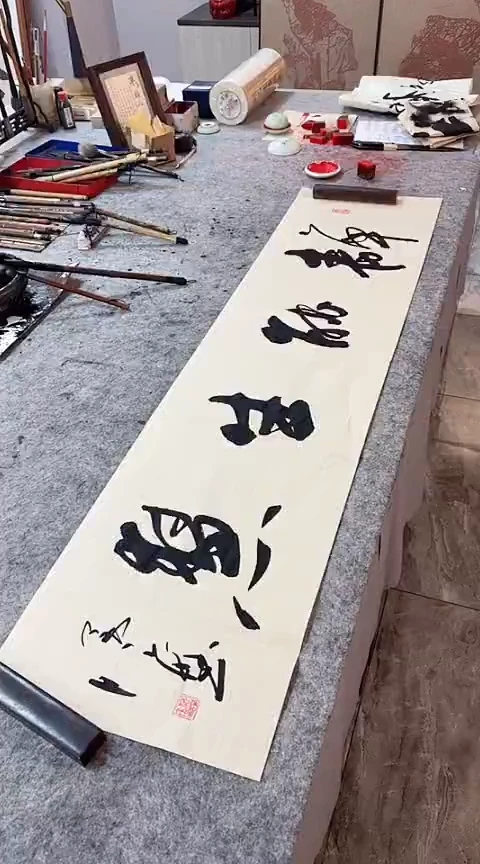 书法手写书法作品【静能生慧】