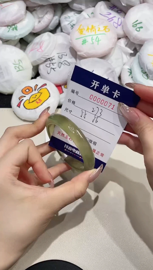 【闪购商品】玛瑙/玉髓手镯未镶嵌71