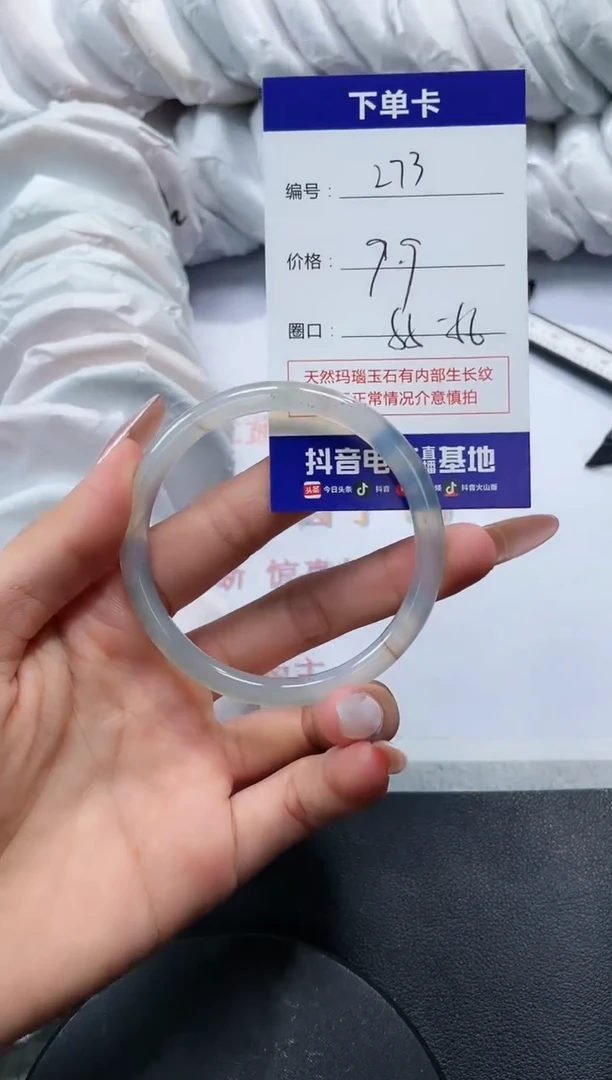 未镶嵌手镯玛瑙/玉髓273
