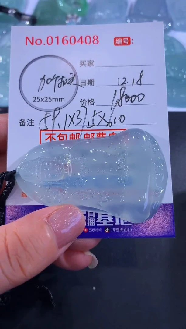 未镶嵌挂件翡翠我***u！