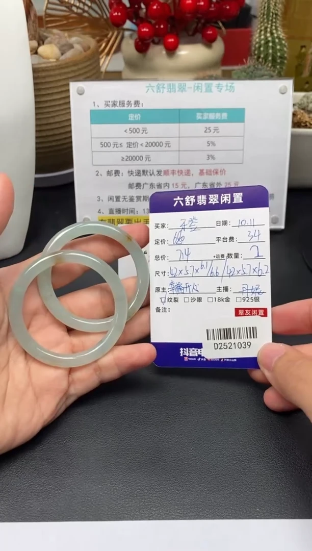 未镶嵌手镯翡翠牙*D2521039