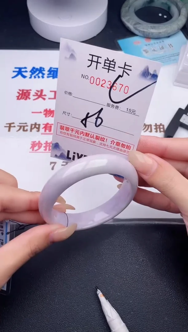 未镶嵌手镯翡翠70