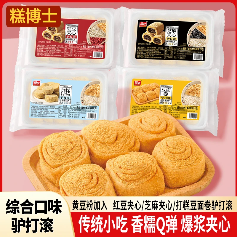 糕博士驴打滚豆面卷打糕红豆芝麻传统工艺老式糕点东北特产零食品