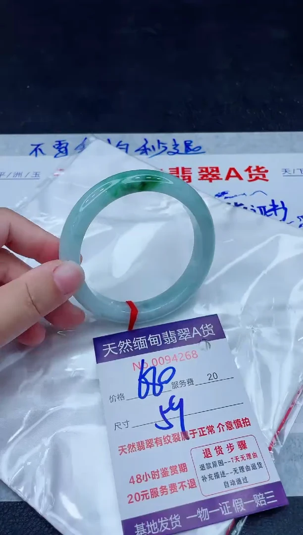 未镶嵌手镯翡翠680.0000