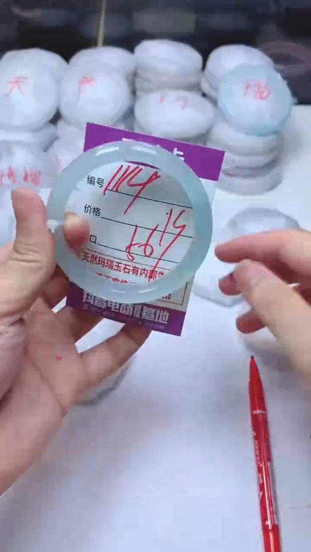 手镯玛瑙/玉髓未镶嵌1114