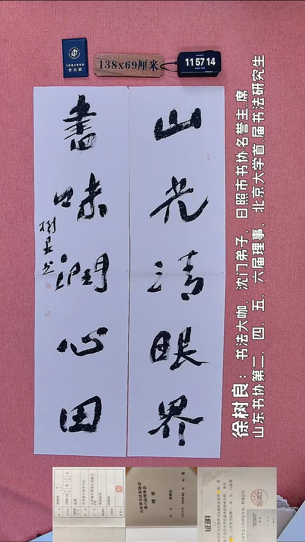 书法108         徐老师书法作品