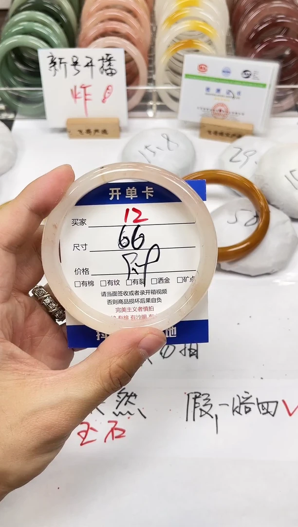 未镶嵌手镯石英质玉12-66