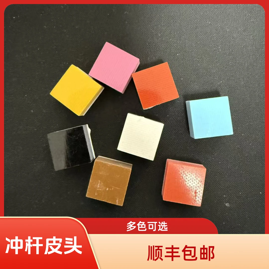 冲杆皮头白跳杆皮头大头冲跳一体杆皮头冲球杆杆头开球杆皮头