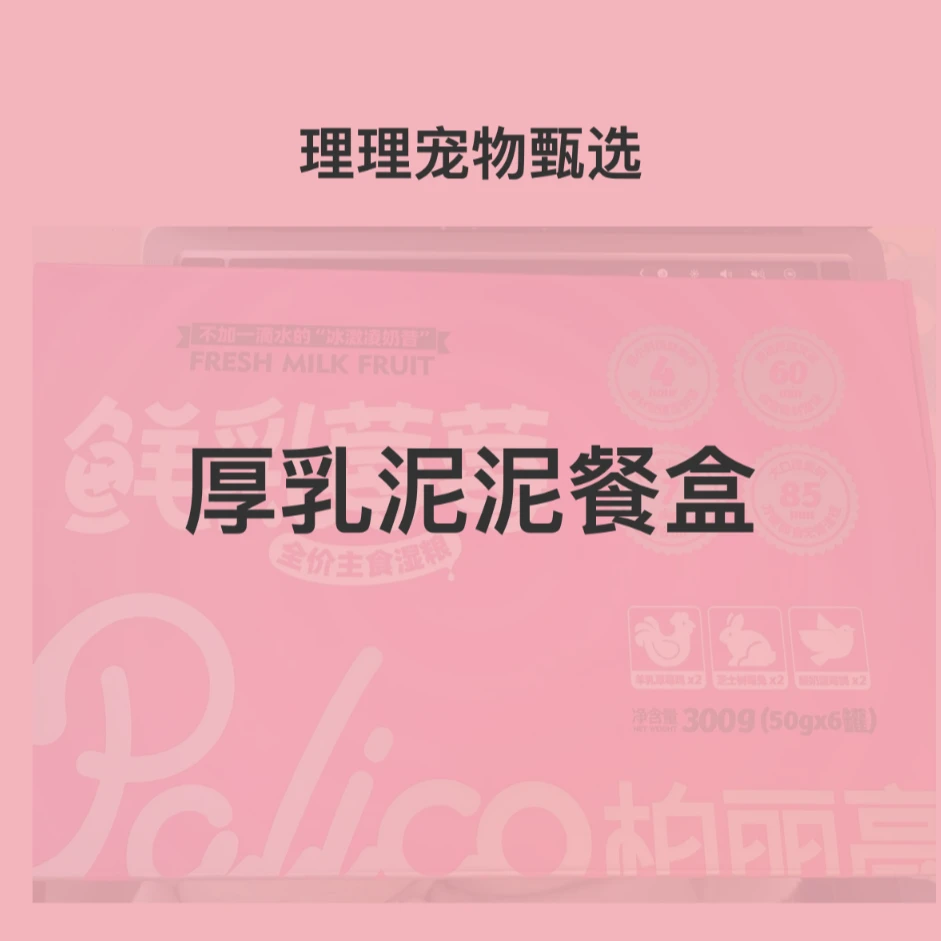 布蓝得厚乳泥泥40g 3种口味混合包装幼猫成猫通用