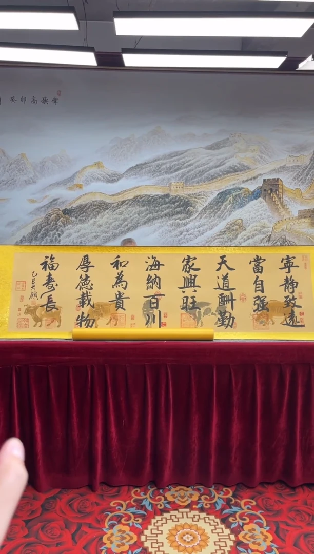 书法齐大领-五牛图-精品书画