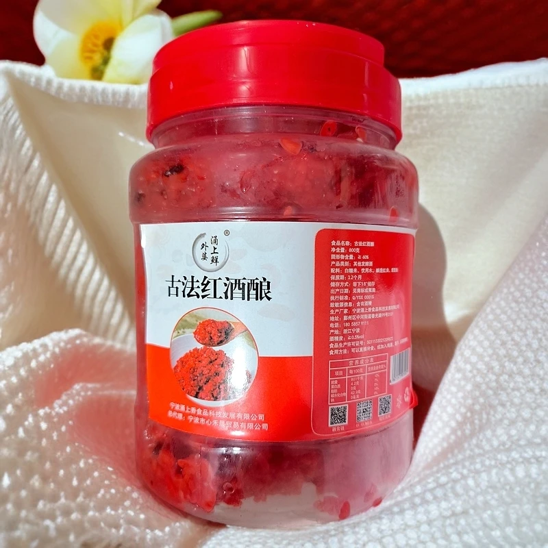 【古法红酒酿】宁波外婆涌上鲜糯米酒曲米酒醪米酒家商用饭店同款