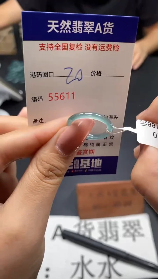 未镶嵌戒指翡翠天然A货翡翠5611