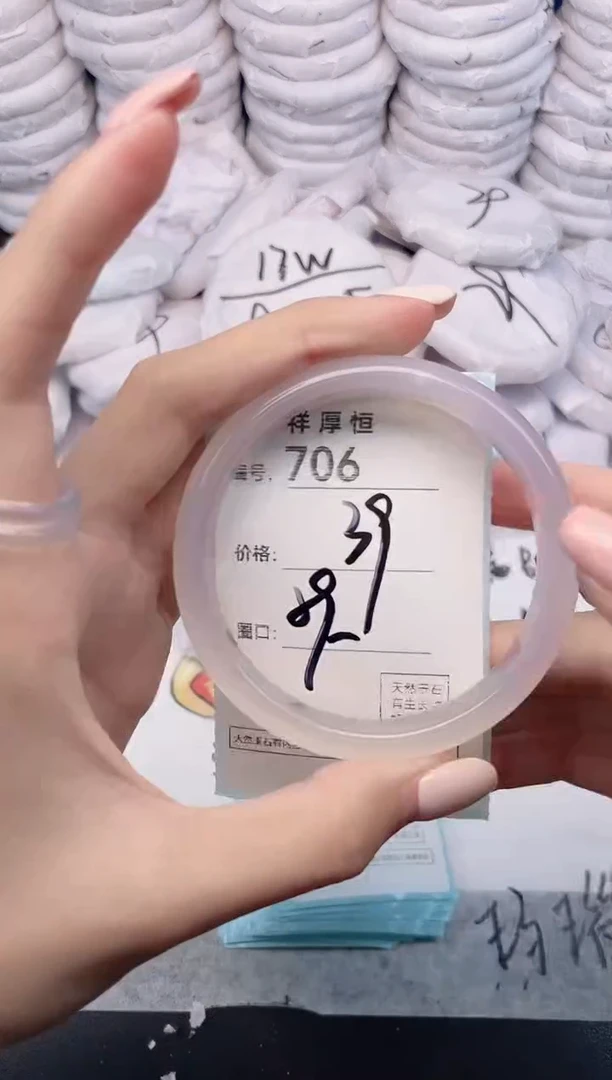 玛瑙/玉髓手镯未镶嵌706