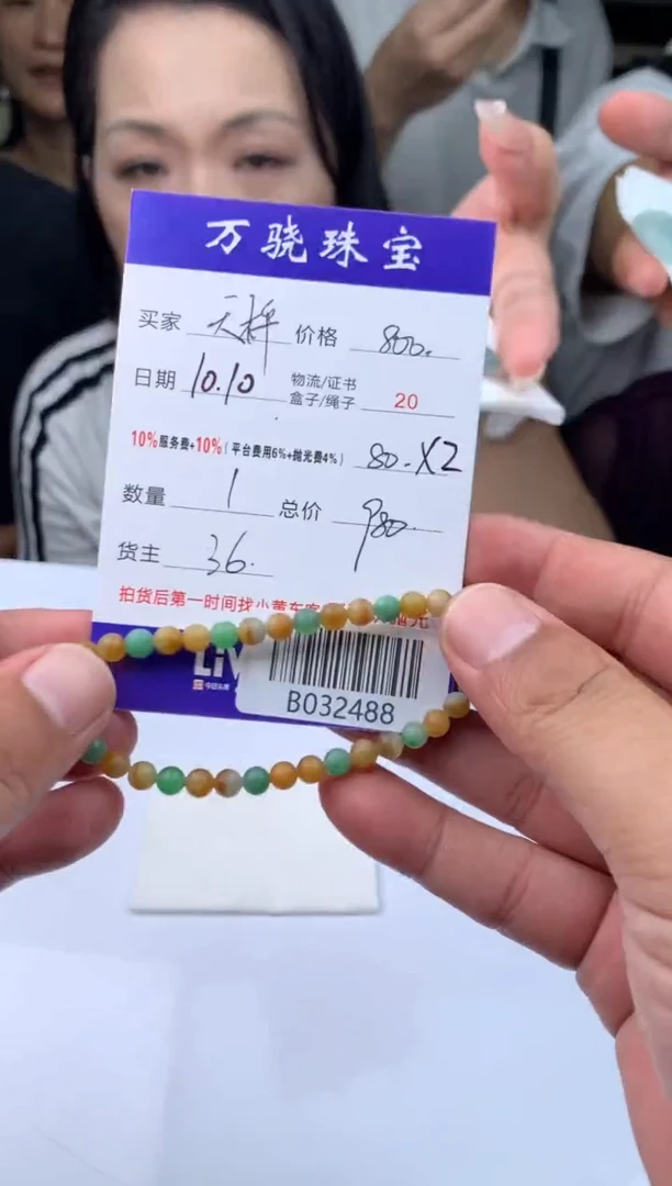 未镶嵌定制翡翠天*座B032488