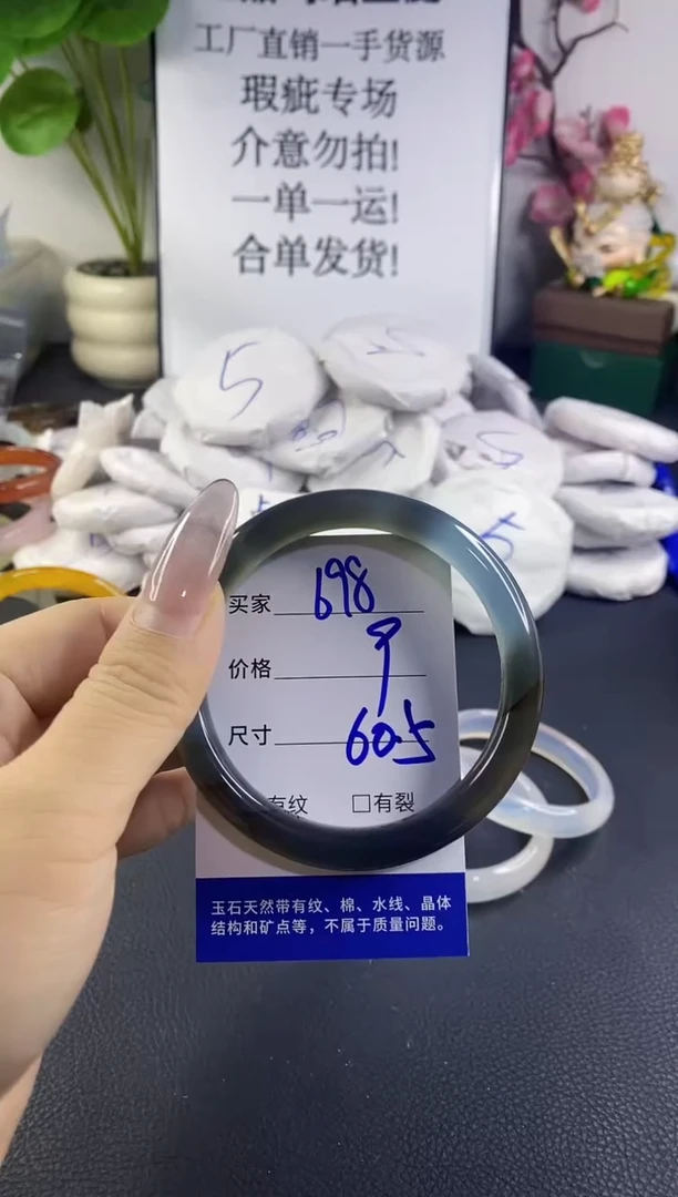 手镯玛瑙/玉髓未镶嵌698