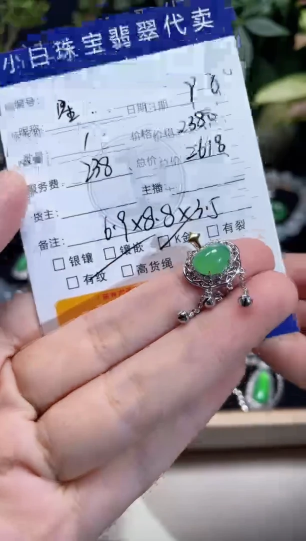 吊坠(不含链)18K金镶嵌翡翠星*吊坠