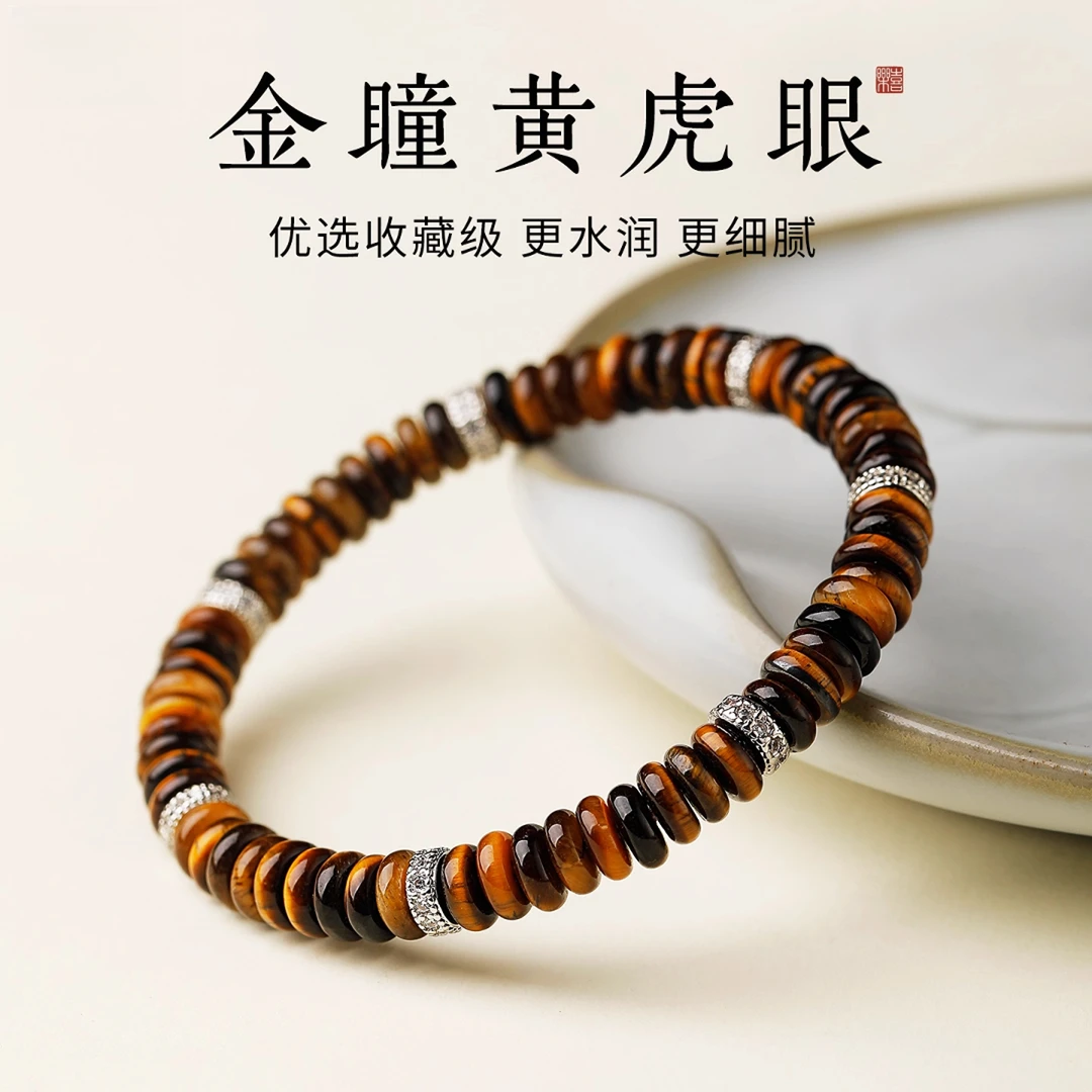明星同款天然金瞳黄虎眼手串男女款手饰情侣百搭天然虎眼石手链