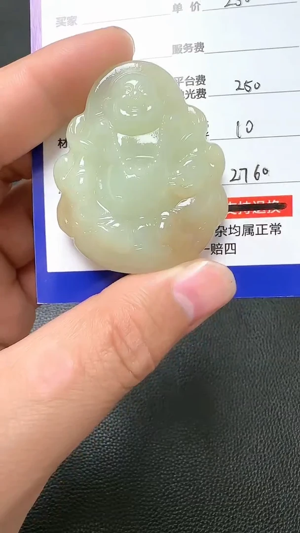 【闪购商品】和田玉挂件未镶嵌9009(双面雕刻)