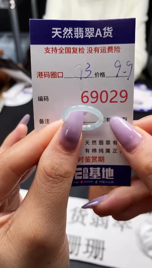 未镶嵌戒指翡翠天然A货翡翠9029