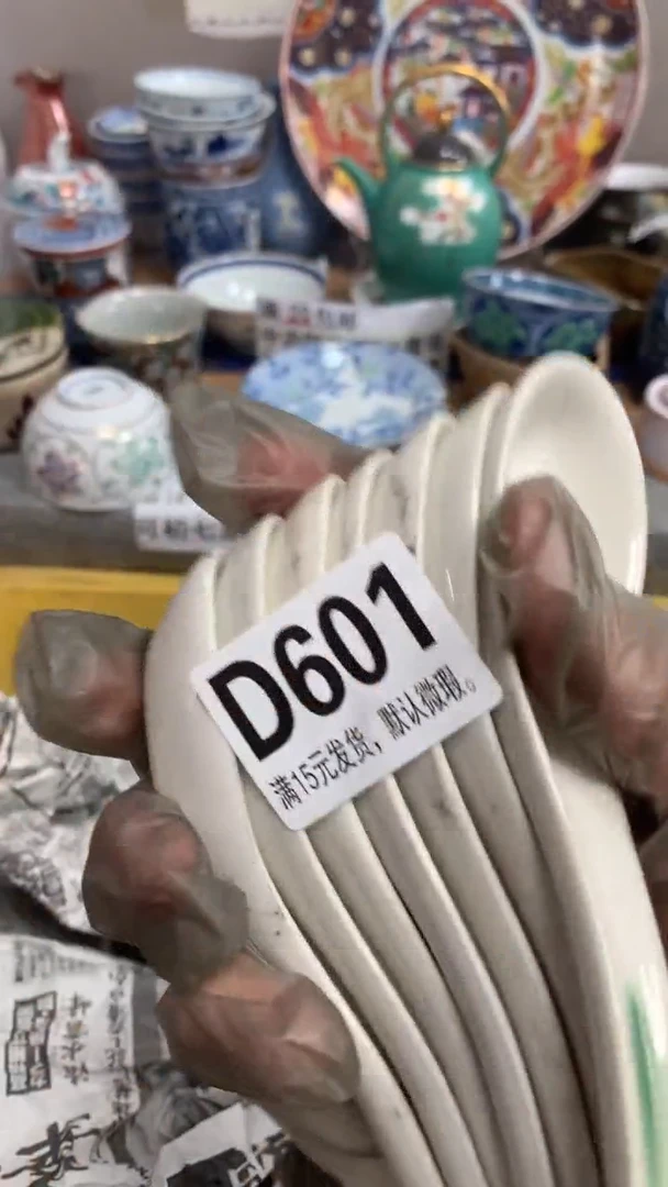 【闪购商品】瓷片601闪购类型 定向 第七只猫彡