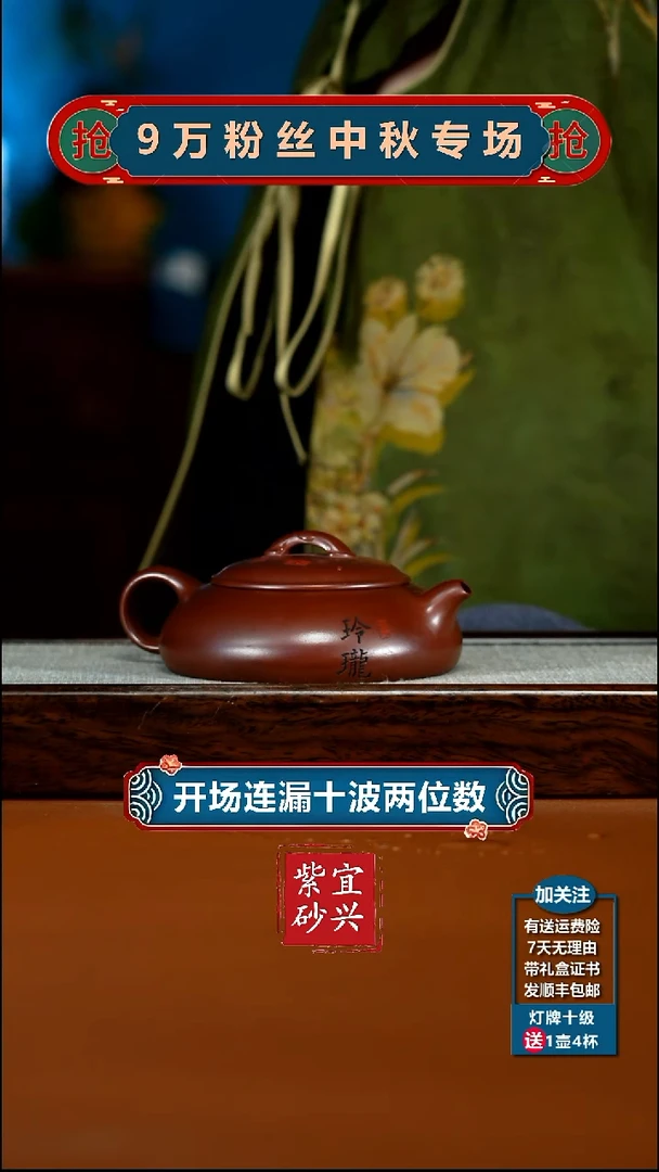 茶壶紫砂李传荣龙血砂玲珑170CC(新)