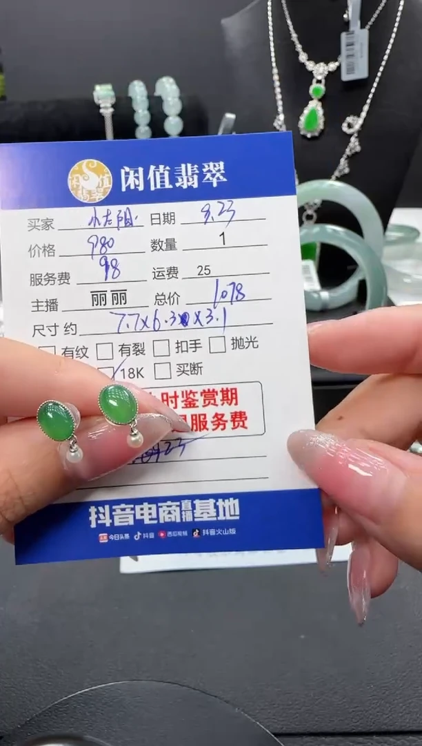 18K金镶嵌翡翠耳饰小***️翡翠耳饰