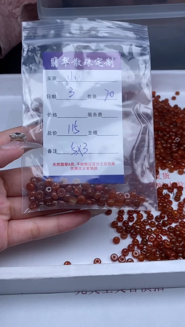 【闪购商品】翡翠颈饰未镶嵌贞城散珠批发DIY