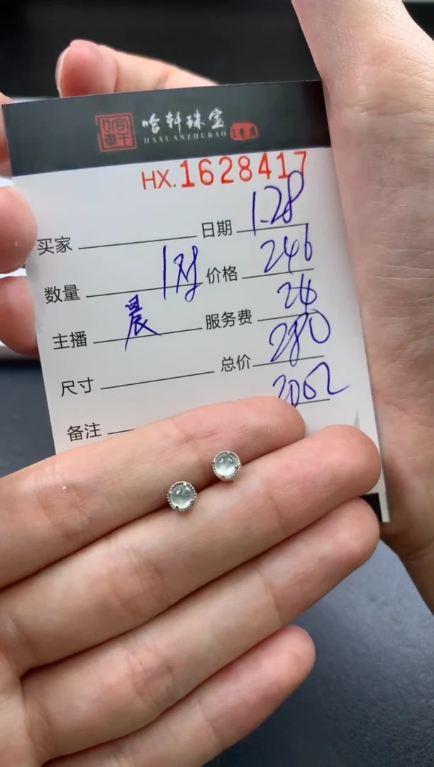 【闪购商品】翡翠挂件未镶嵌哈轩 耳饰一对
