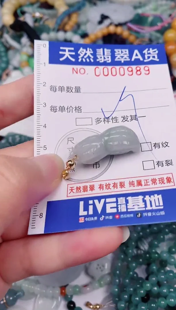 颈饰未镶嵌翡翠00000989