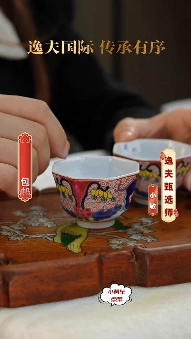 清杯393粉彩博古花卉八方杯