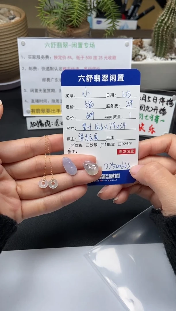 【闪购商品】翡翠耳饰18K金镶嵌D2500663