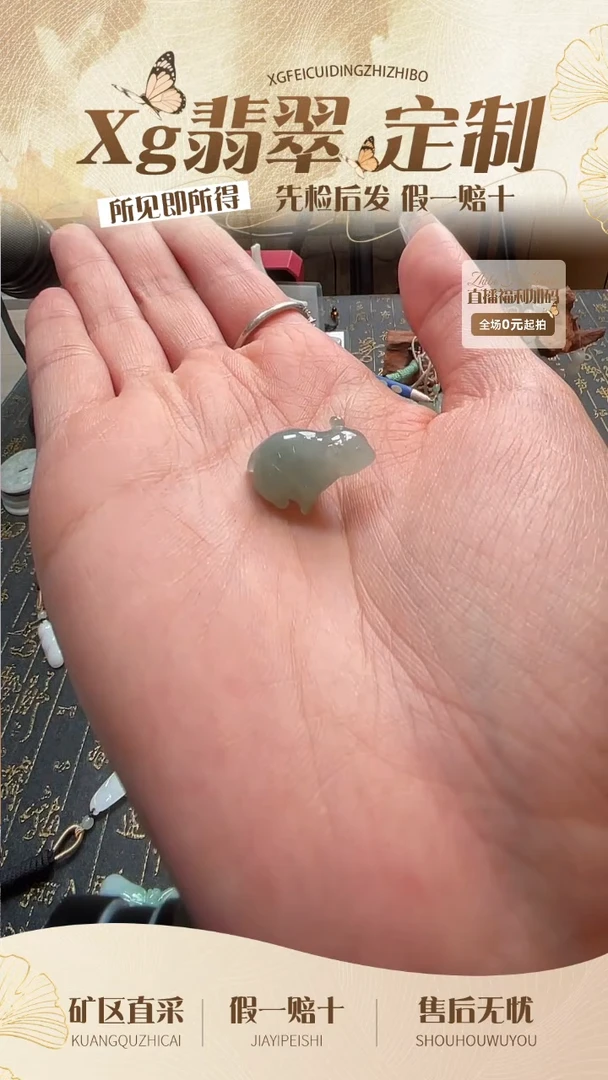 未镶嵌定制翡翠小鼠福利
