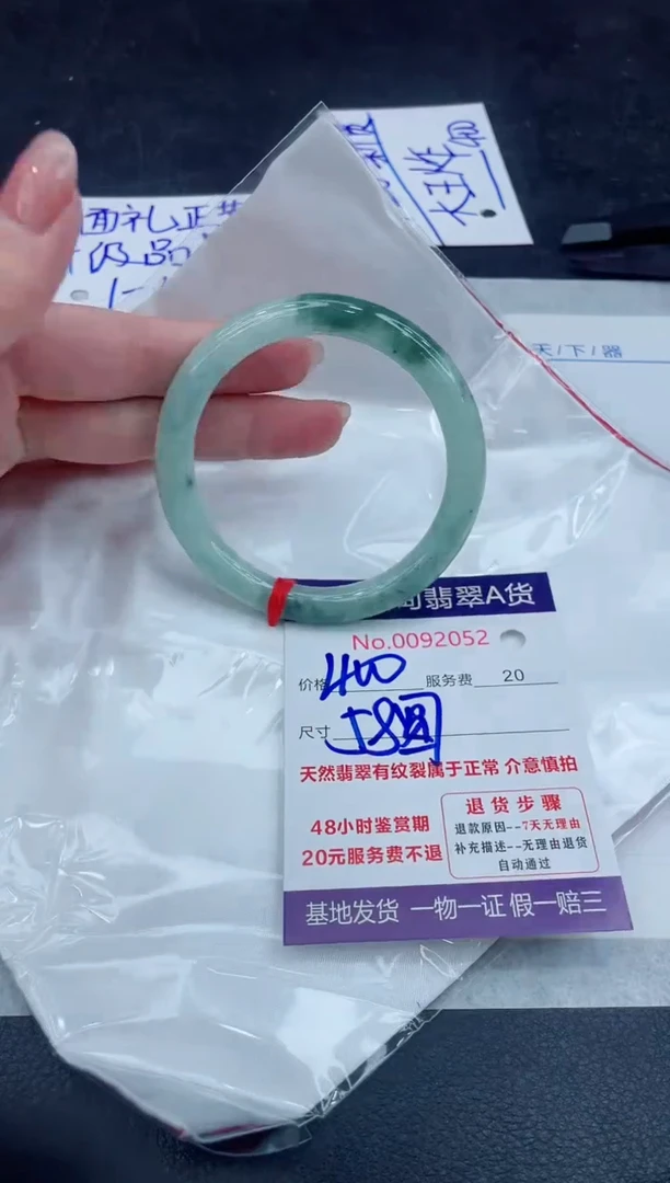 【闪购商品】翡翠手镯未镶嵌888888888888