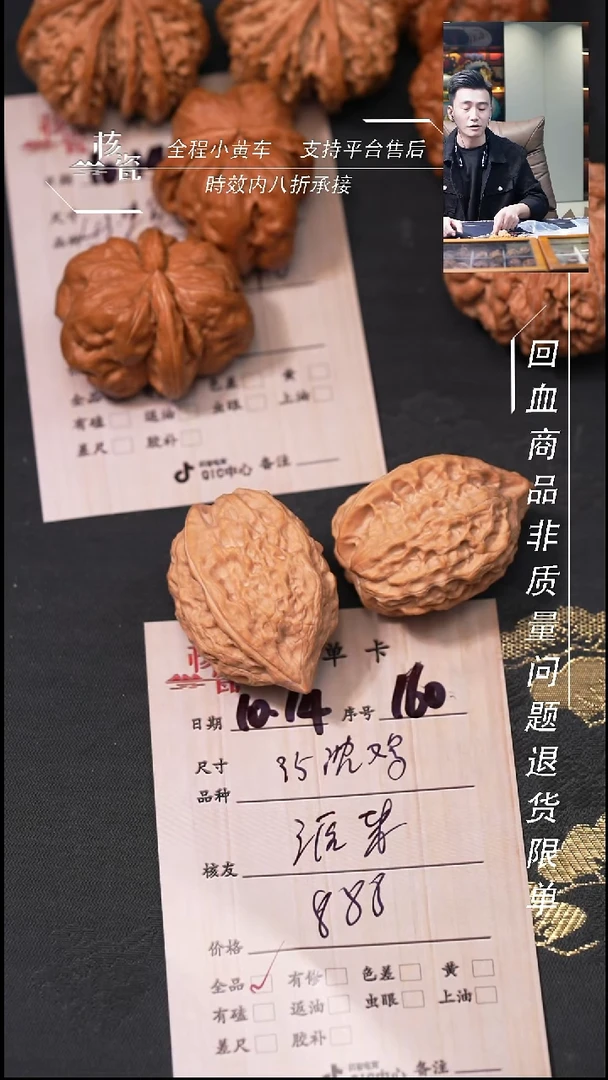 把件文玩核桃源*起35沈鸡160