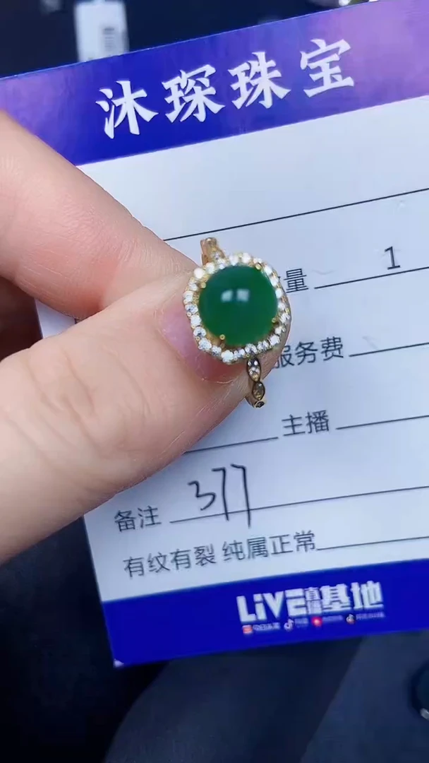 银S925镶嵌戒指翡翠3770