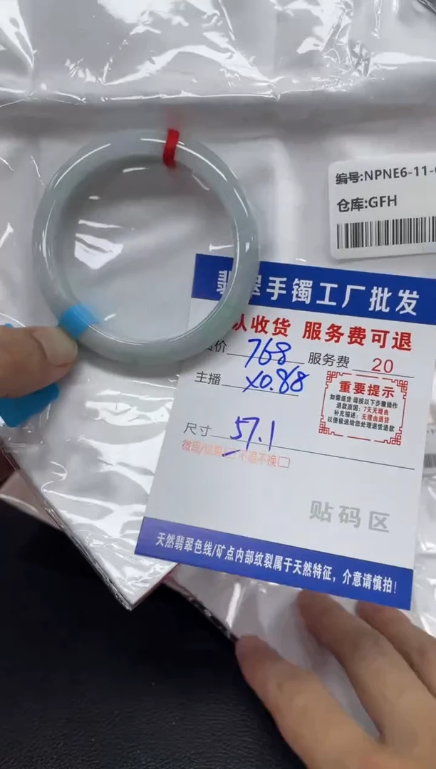 未镶嵌手镯翡翠趙*仕翡翠手镯