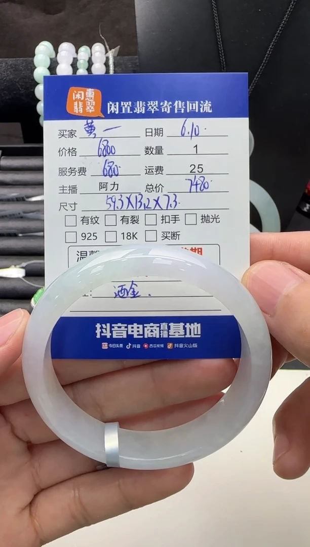 翡翠手镯未镶嵌翡翠手镯
