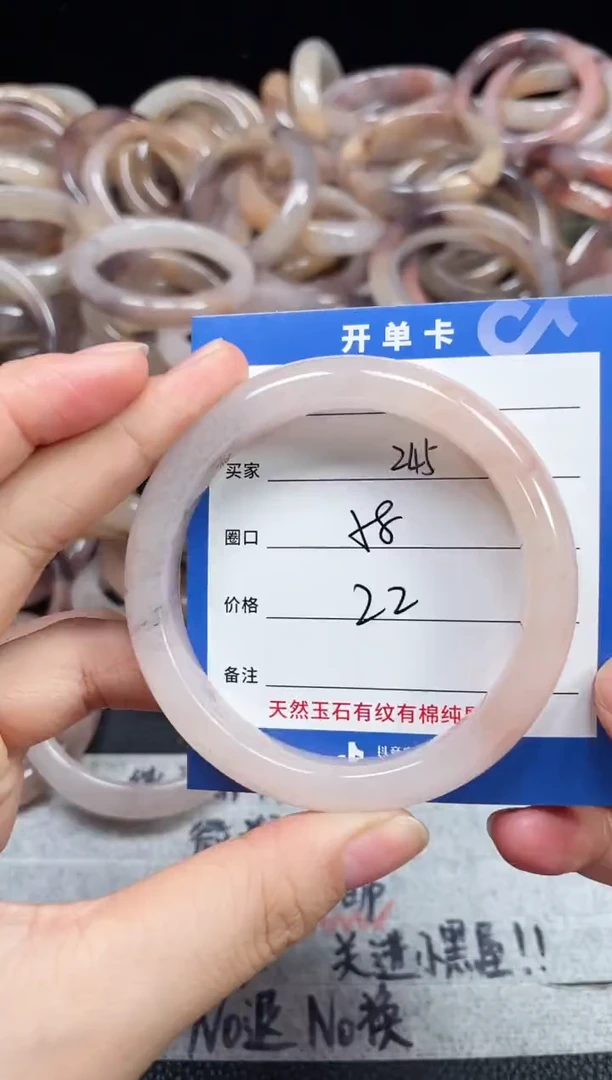 未镶嵌石英质玉手镯245