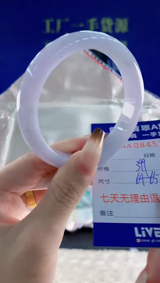 未镶嵌手镯翡翠46天然翡翠A货