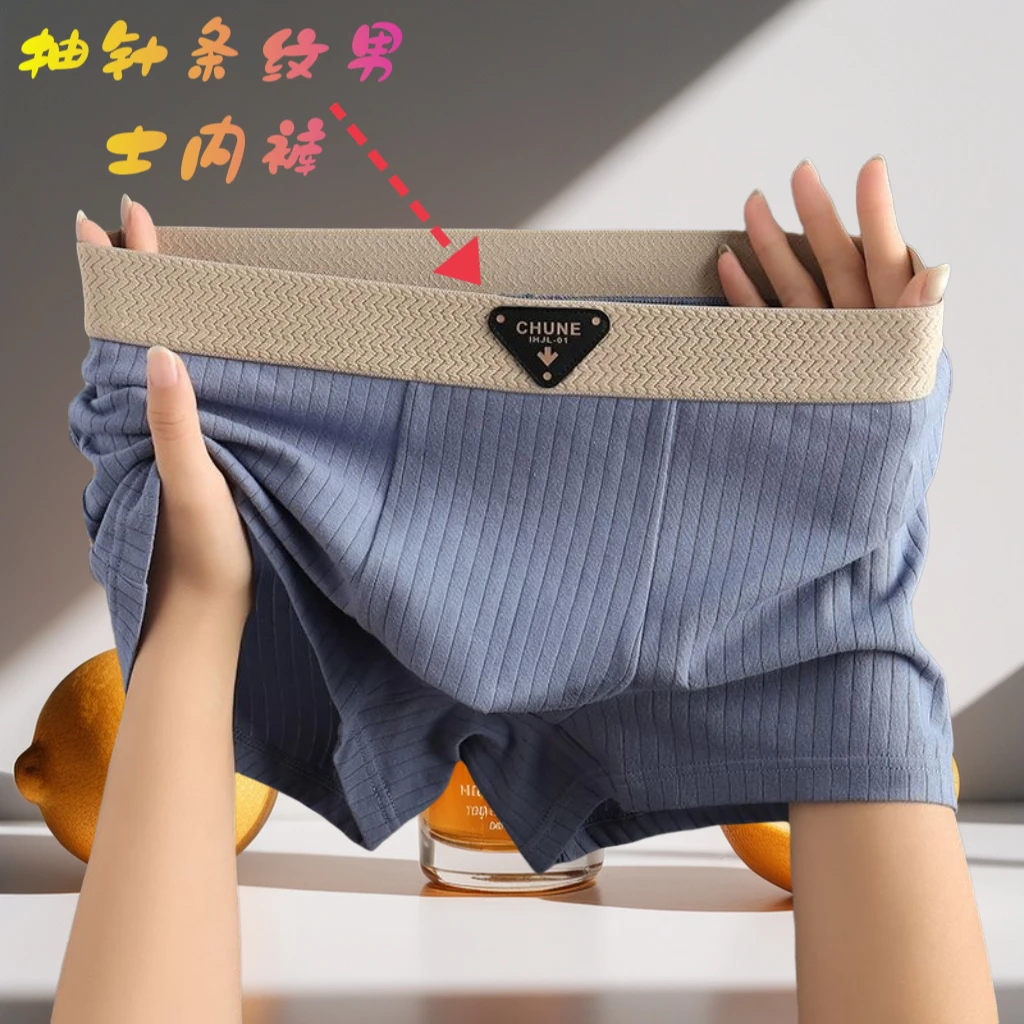 薄款男士内裤男棉质休闲潮流大码运动平角裤爆款透气四角短裤头