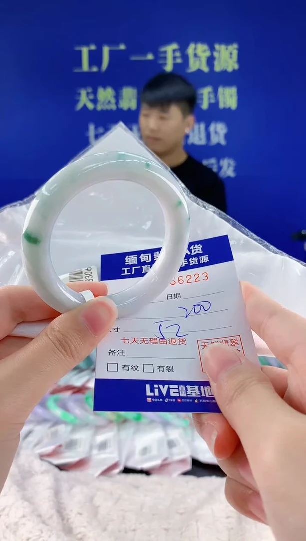 未镶嵌手镯翡翠23天然翡翠A货