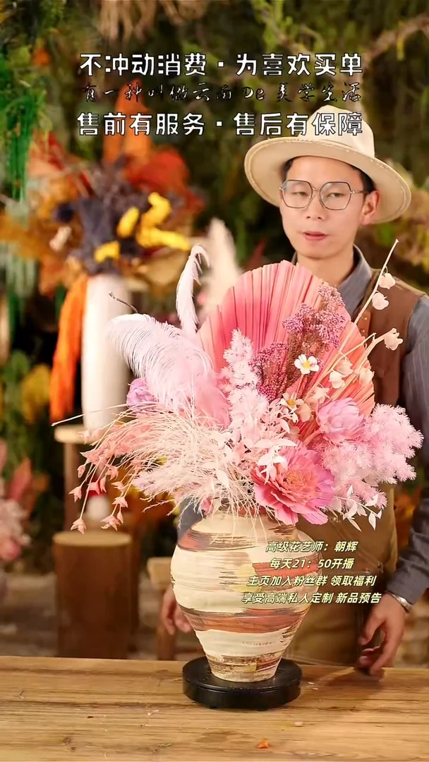 永生花一物一拍连花带瓶