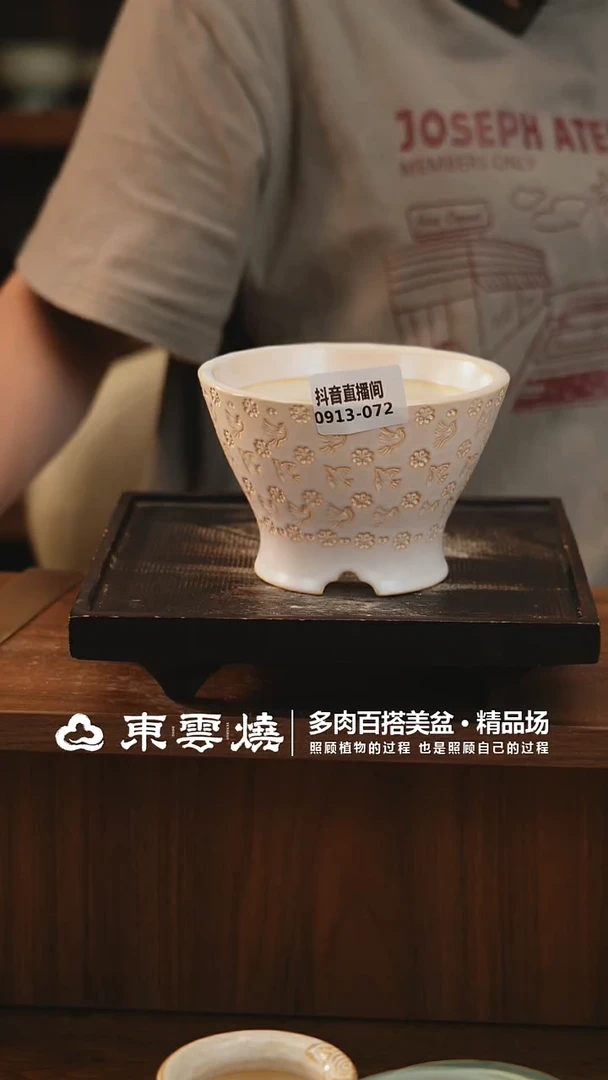 0913-072C人鱼斗笠内口9