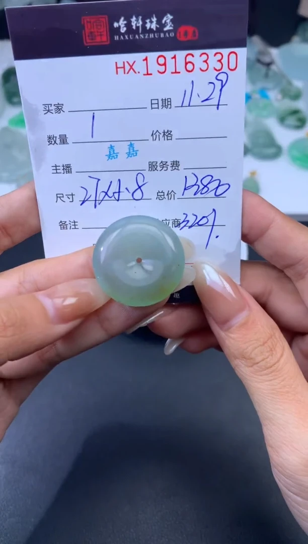 未镶嵌挂件翡翠 哈轩 挂件1