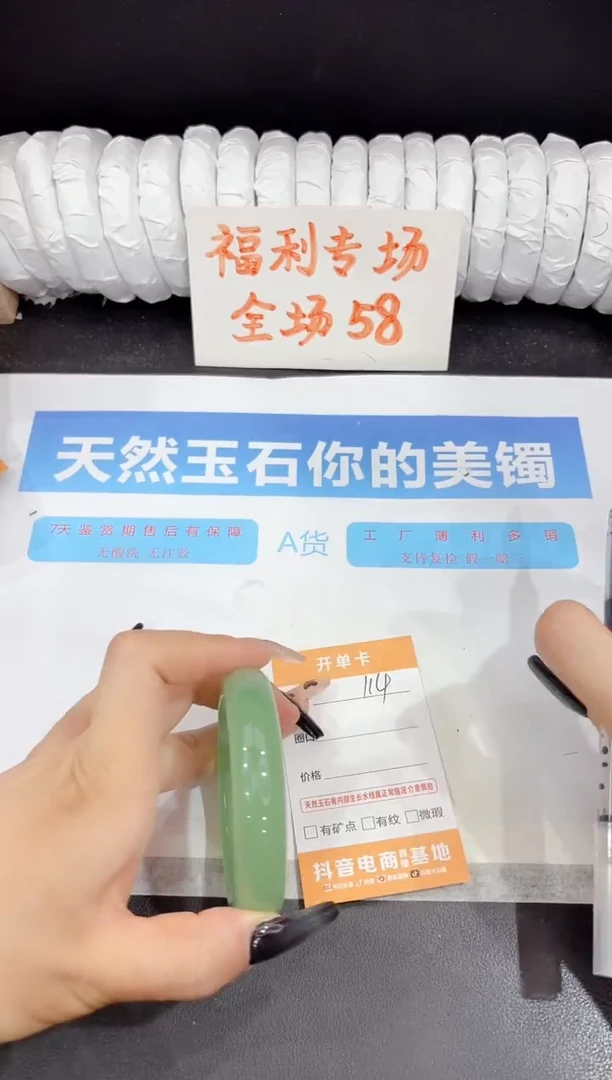 石英质玉手镯未镶嵌114-56.3