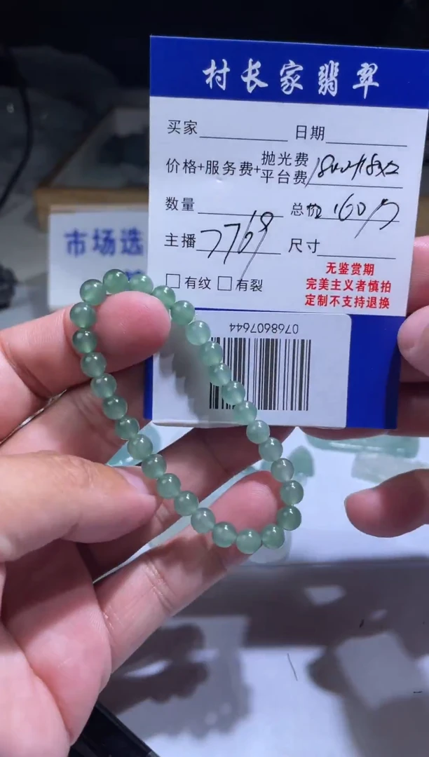 未镶嵌定制翡翠0768607644